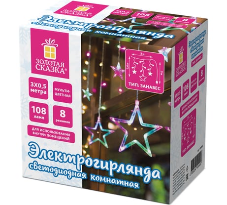 Электрогирлянда-занавес комнатная Золотая сказка "Звезды" 3x0,5м, 108LED, мультицвет, 220V, 591356