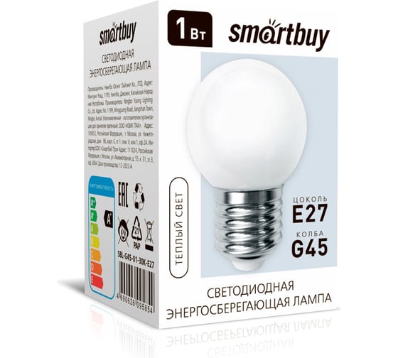 Светодиодная (LED) Лампа Smartbuy Matte -G45-01W/3000/E27 SBL-G45-01-30K-E27