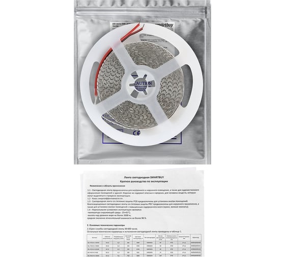 LED лента Smartbuy 24V 2835/240 -IP20-19,2W/6500K 5 м. SBL-IP20-24V-19-2-6500K