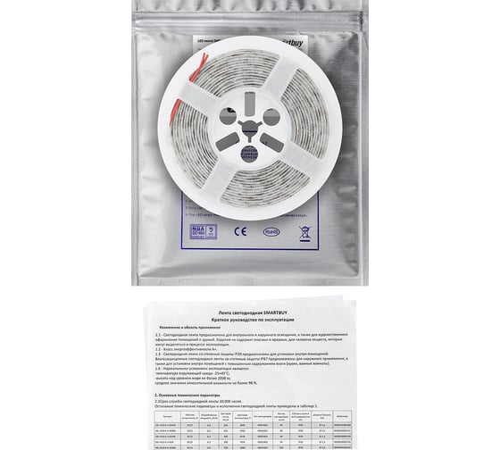 LED лента Smartbuy SMD 2835/60 -IP65-6,3W/6500K 5 м. SBL-IP65-6-3-6500K