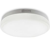 Лампа светодиодная IN HOME LED-GX53-VC 4PACK 10Вт 230В 6500К 950Лм (4шт./упак.) 4690612052953
