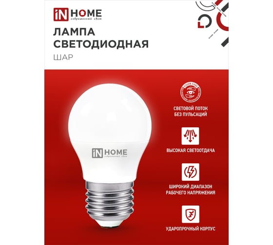 Лампа светодиодная IN HOME LED-ШАР-VC 14Вт 230В E27 4000K 1330Лм 4690612047829