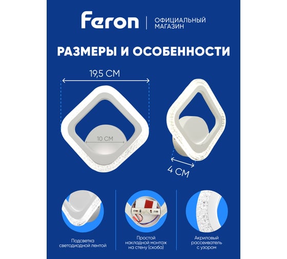 Светодиодный светильник стационарный FERON AL6350-1 16W 6400K/3000K/4200K белый, 51204