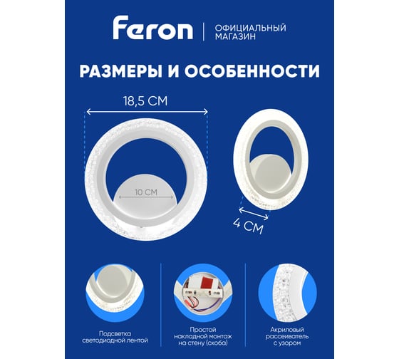 Светодиодный светильник стационарный FERON AL6350-2 14W 6400K/3000K/4200K белый, 51205