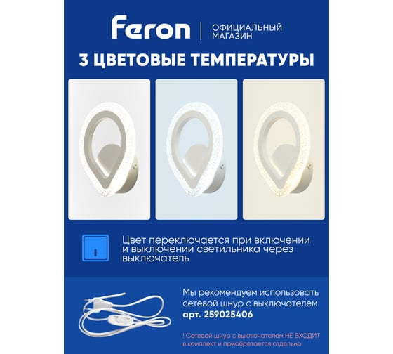 Светодиодный светильник стационарный FERON AL6350-3 14W 6400K/3000K/4200K белый, 51206