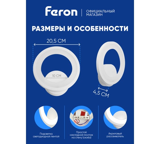 Светодиодный светильник стационарный FERON AL6350-5 22W 6400K/3000K/4200K белый, 51208