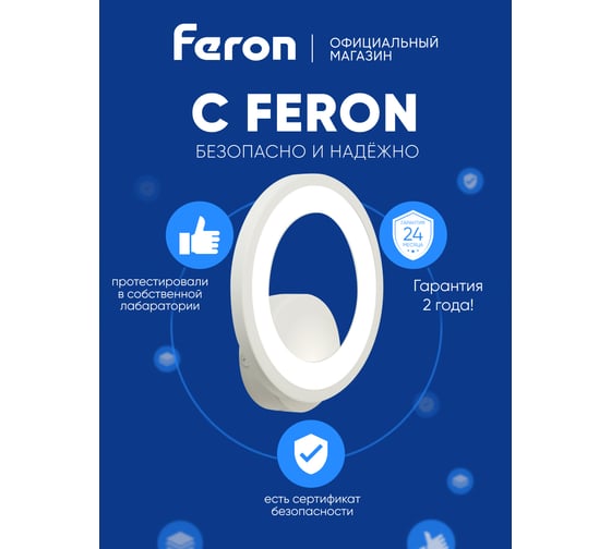 Светодиодный светильник стационарный FERON AL6350-5 22W 6400K/3000K/4200K белый, 51208