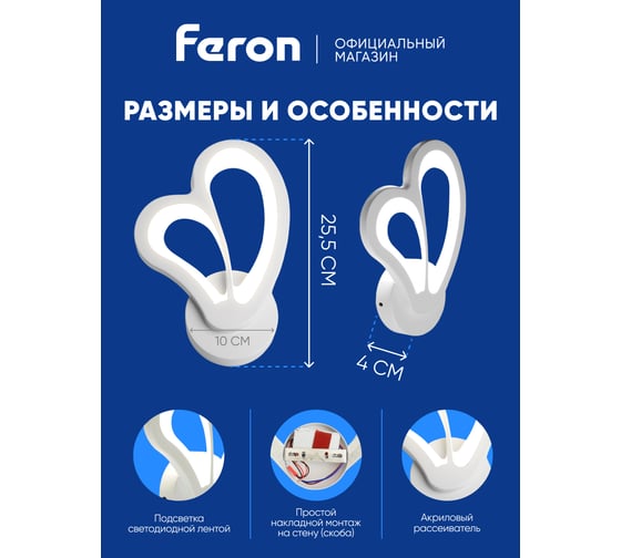 Светодиодный светильник стационарный FERON AL6350-7 20W 6400K/3000K/4200K белый, 51210