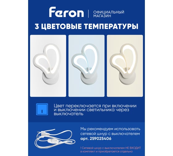 Светодиодный светильник стационарный FERON AL6350-7 20W 6400K/3000K/4200K белый, 51210