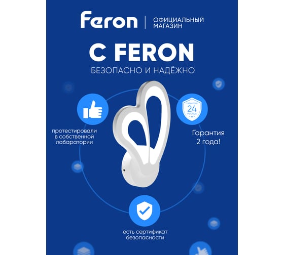 Светодиодный светильник стационарный FERON AL6350-7 20W 6400K/3000K/4200K белый, 51210