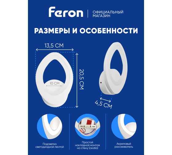 Светодиодный светильник стационарный FERON AL6350-6 20W 6400K/3000K/4200K белый, 51209