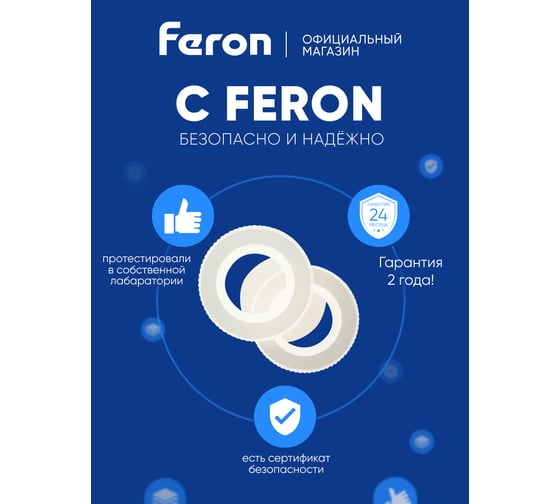 Потолочная светодиодная люстра FERON AL6322 тарелка 48W 3000К-6400K, 51196