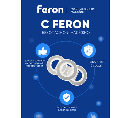 Потолочная светодиодная люстра FERON AL6323 тарелка 72W 3000К-6400K, 51197