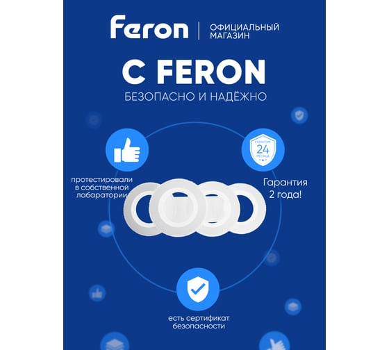 Потолочная светодиодная люстра FERON AL6324 тарелка 72W 3000К-6400K, 51198