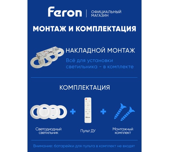 Потолочная светодиодная люстра FERON AL6324 тарелка 72W 3000К-6400K, 51198