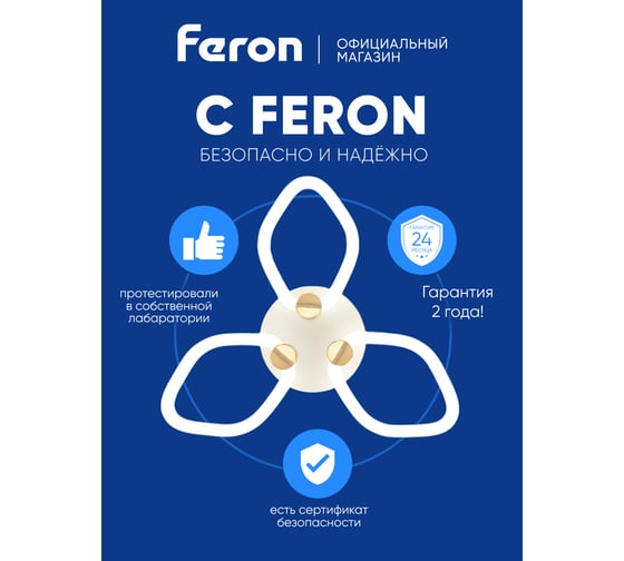 Потолочная светодиодная люстра FERON AL6343 тарелка 42W 3000К-6400K, 51202