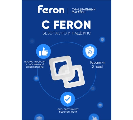 Потолочная светодиодная люстра FERON AL6432 тарелка 60W 3000К-6400K, 51199