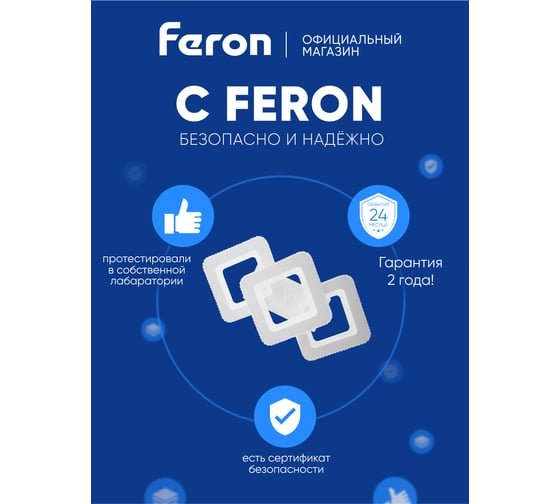Потолочная светодиодная люстра FERON AL6433 тарелка 90W 3000К-6400K, 51200