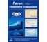 Потолочная светодиодная люстра FERON AL6433 тарелка 90W 3000К-6400K, 51200 3