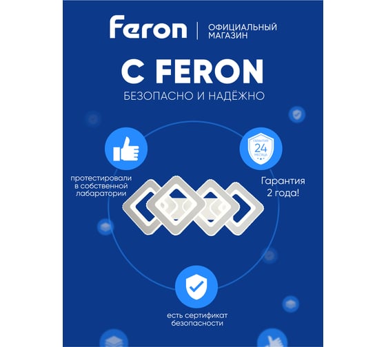 Потолочная светодиодная люстра FERON AL6434 тарелка 90W 3000К-6400K, 51201