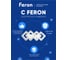 Потолочная светодиодная люстра FERON AL6434 тарелка 90W 3000К-6400K, 51201 4