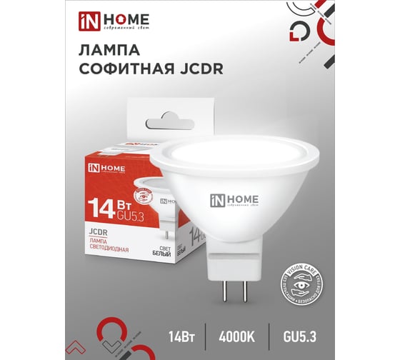 Лампа IN HOME сд LED-JCDR-VC 14Вт 230В GU5.3 4000K 1260Лм 4690612047904