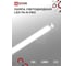 Лампа IN HOME сд LED-T8-М-PRO 15Вт 230В G13 4000K 1500Лм 600мм матовая неповоротная 4690612052304 2