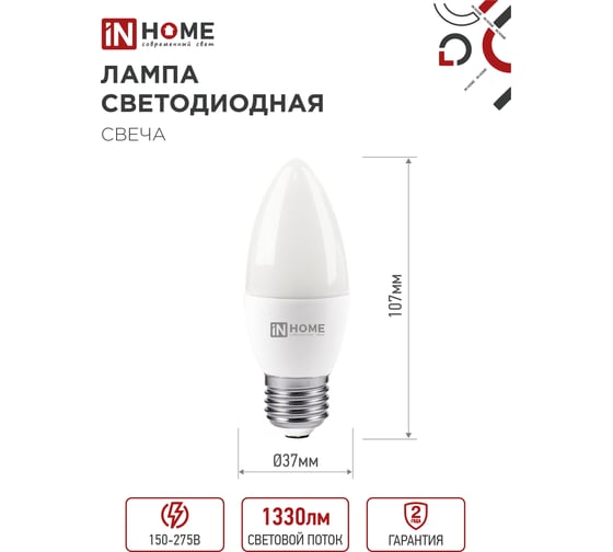 Лампа IN HOME сд LED-СВЕЧА-VC 14Вт 230В E27 4000K 1330Лм 4690612047744