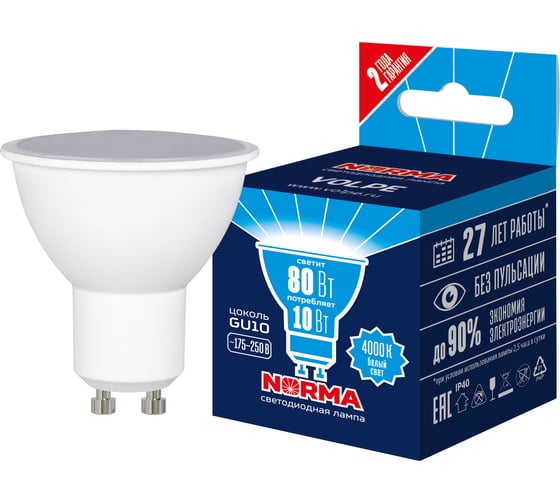 Светодиодная лампа Volpe LED-JCDR-10W/NW/GU10/NR Набор из 10штук UL-00012507