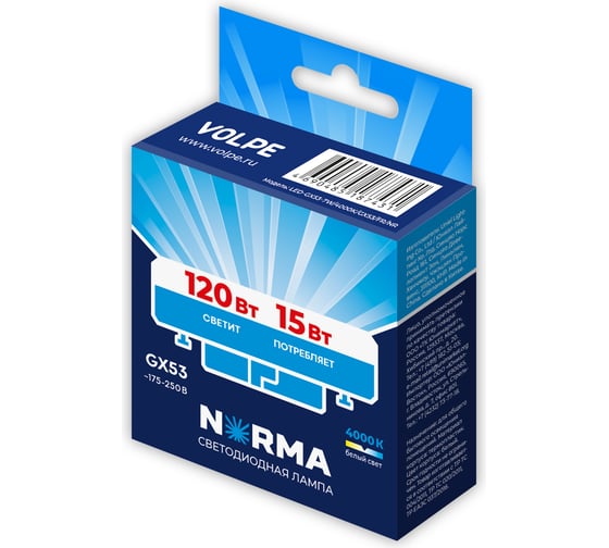Светодиодная лампа Volpe LED-GX53-15W/4000K/GX53/FR/NR Набор из 10штук UL-00012512