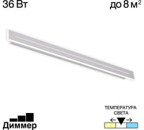 Настенный светодиодный светильник Citilux Тринити Белый CL238690