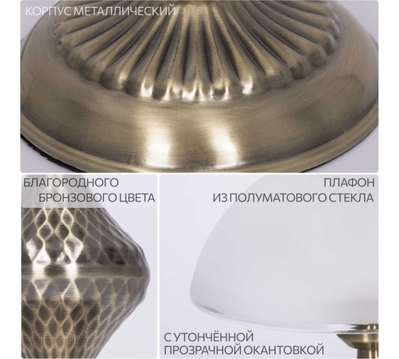 Настольная лампа Citilux Франческа Бронза CL417813