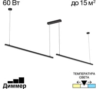 Светильник подвесной с диммером Citilux Стиг LED Чёрный CL203221