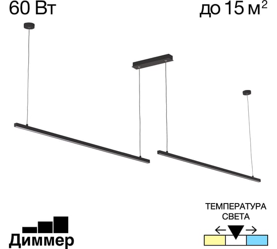 Светильник подвесной с диммером Citilux Стиг LED Чёрный CL203221 1