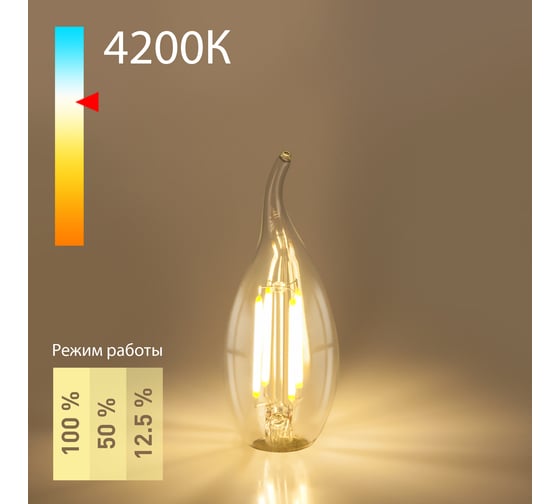 Светодиодная лампа Elektrostandard Dimmable 5W 4200K E14 CW35 прозрачный BL159 a049726