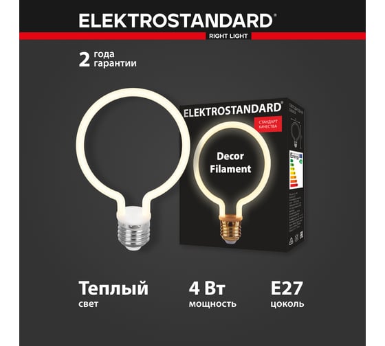 Светодиодная лампа Elektrostandard BL156 Decor filament 4W 2700K E27 round белый матовый a047196