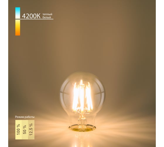 Светодиодная лампа Elektrostandard BLE2715 Dimmable BL133 9W 4200K E27 A60 прозрачный a048382
