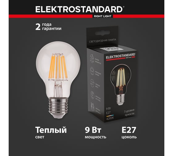 Светодиодная лампа Elektrostandard BLE2715 Dimmable BL133 9W 4200K E27 A60 прозрачный a048382