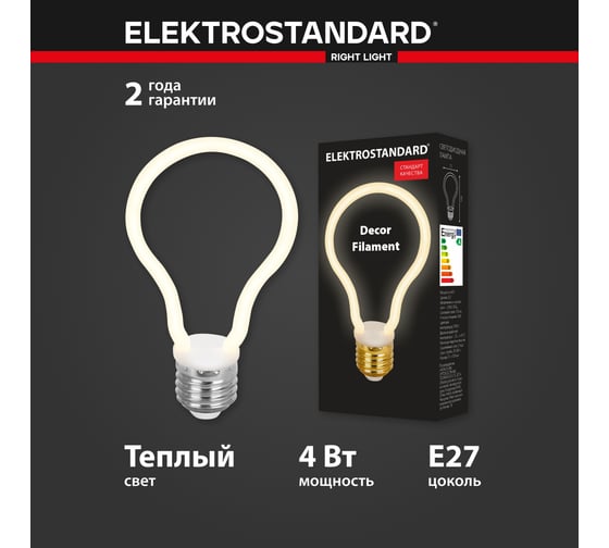 Светодиодная лампа Elektrostandard BL157 Decor filament 4W 2700K E27 classic белый матовый a047197