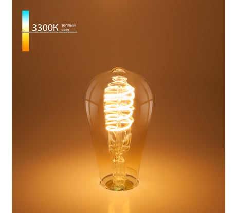 Светодиодная лампа Elektrostandard BLE2717 FDL 8W 3300K E27 ST64 спираль, тонированная a048391