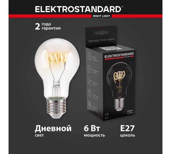 Светодиодная лампа Elektrostandard Classic FD 6W 4200K E27 A60 спираль прозрачный BLE2708 a048303