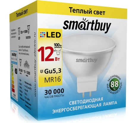 Лампа Smartbuy LED SBL-GU5_3-12-30K