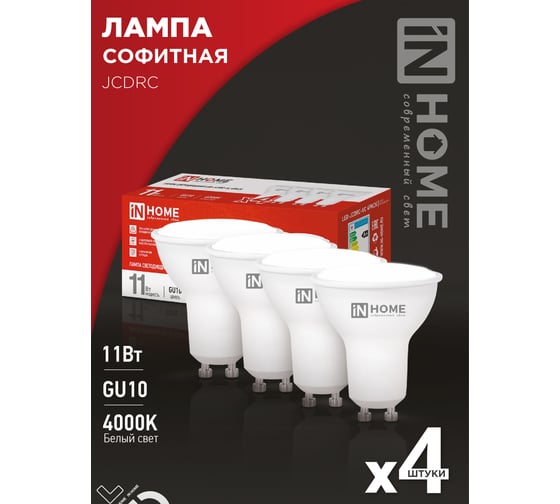 Лампа светодиодная IN HOME LED-JCDRC-VC 4PACK 11Вт 230В GU10 4000К 990Лм (4шт./упак) 4690612055855