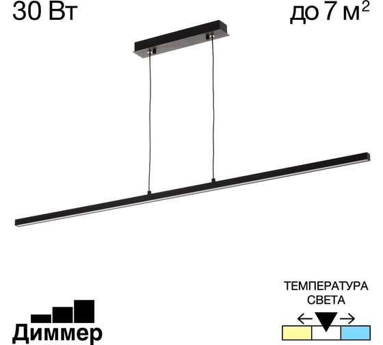 Светильник подвесной с диммером Citilux Стиг LED Чёрный CL203211