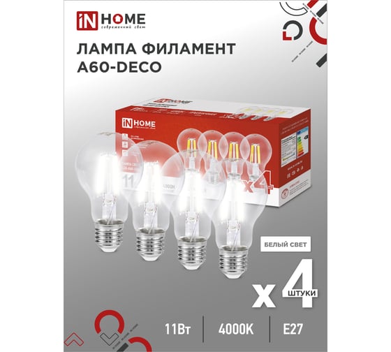 Лампа светодиодная IN HOME LED-A60-deco 4PACK 11Вт 230В Е27 4000К 1160Лм (4шт./упак) прозрачная 4690612053417