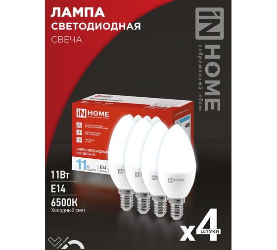 Лампа светодиодная IN HOME LED-СВЕЧА-VC 4PACK 11Вт 230В Е14 6500К 1050Лм (4шт./упак) 4690612047805