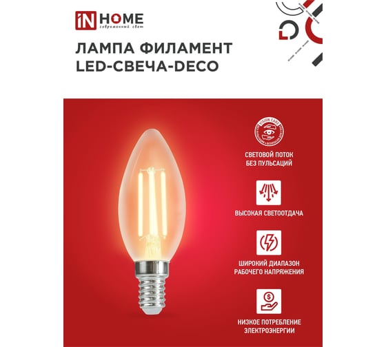 Лампа светодиодная IN HOME LED-СВЕЧА-deco 4PACK 7Вт 230В Е14 3000К 810Лм (4шт./упак) прозрачная 4690612053431