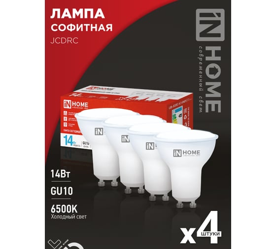 Лампа светодиодная IN HOME LED-JCDRC-VC 4PACK 14Вт 230В GU10 6500K 1260Лм (4шт./упак) 4690612055886