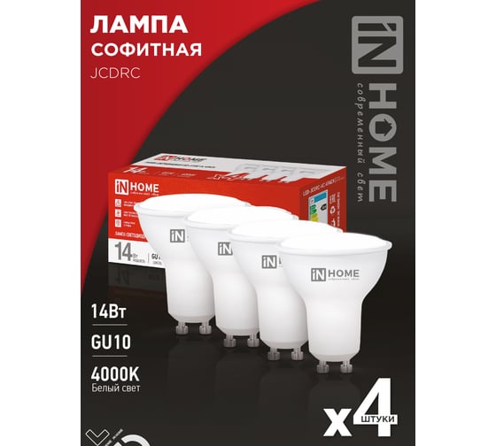 Лампа светодиодная IN HOME LED-JCDRC-VC 4PACK 14Вт 230В GU10 4000K 1260Лм (4шт./упак) 4690612055879