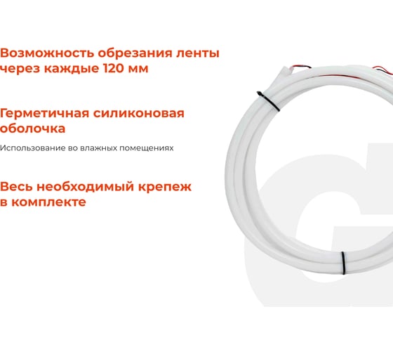Светодиодная лента герметичная Gigant 5м, IP65, 900Лм, 3000К G-HS24V-10W-300K